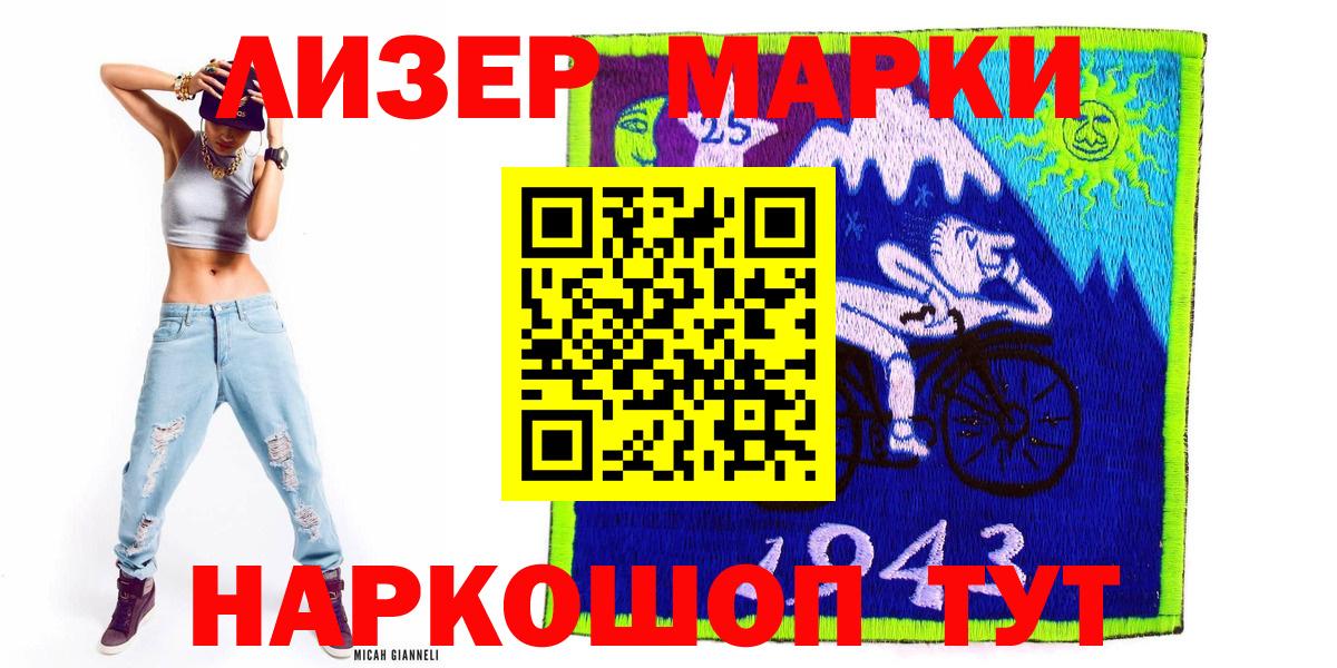 Александров  Наркотические марки 1,5мг  Вход с VPN 