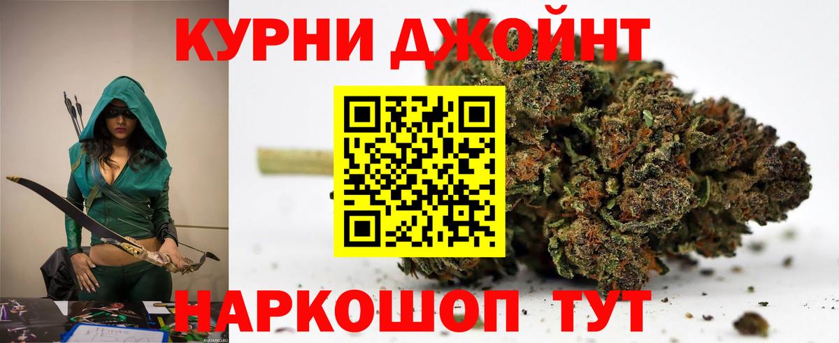 Канабис Ganja  МАРИХУАНА SATIVA & INDICA  Вход с VPN  Александров  Шишки марихуана Bruce Banner  Конопля индика 